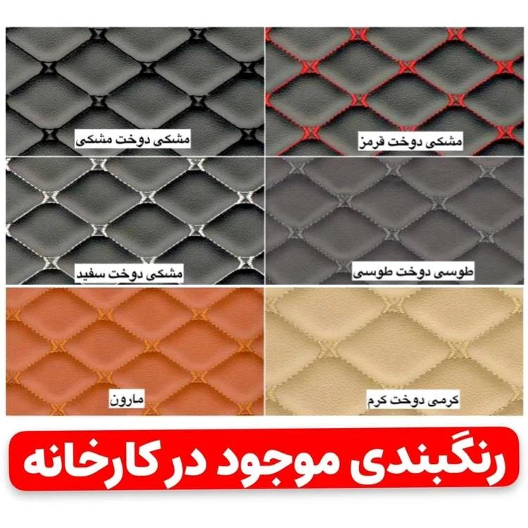 کفپوش چرمی پنج بعدی پنج بعدی فردا ۵۱۱